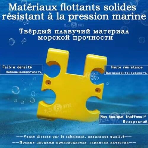 Solid Buoyancy Material Block SBN-008 Glass Beads Polyurethane-Welcometo Customize
