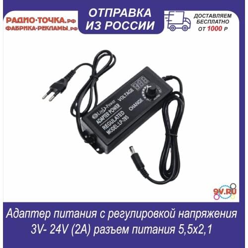 9V.ru Electro Accessories