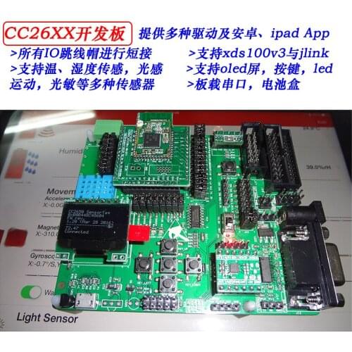 CC2650 / CC2640 / Cc2630 development board / Bluetooth 4 . one / ZigBee development board / XDS100V3