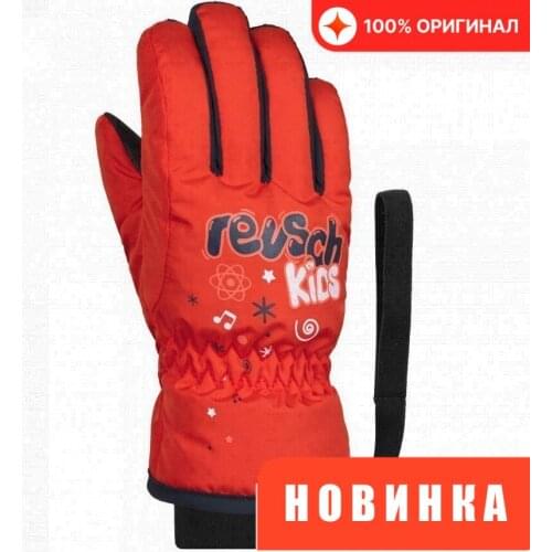 REUSCH Mittens For Babies