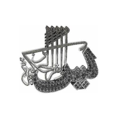 Silver Yaseen and Asma Ul Husna Islamic Sculpture