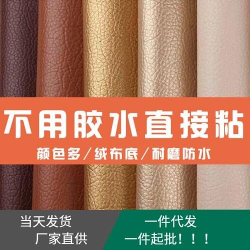 138cmx50cm Thicken Lychee Pattern Back Glue Self-adhesive Leather Sofa Leather Goods Car Interior Refurbishment Repair Leather