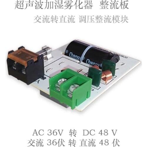 Rectifier plate AC36 to DC48 AC DC 10A boost module screw fastening humidifier accessories