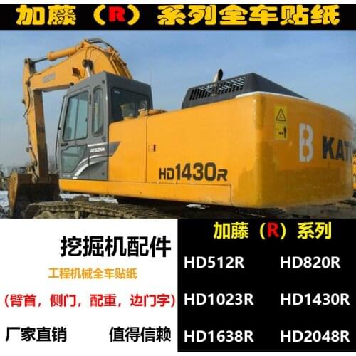 Free shipping Kato excavator whole car sticker HD512R 820R 1023R 1430R high precision tag
