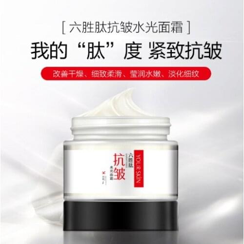 Hexapeptide anti-wrinkle water light cream 50g spot removal cream skin care repair moisturizing tension cream