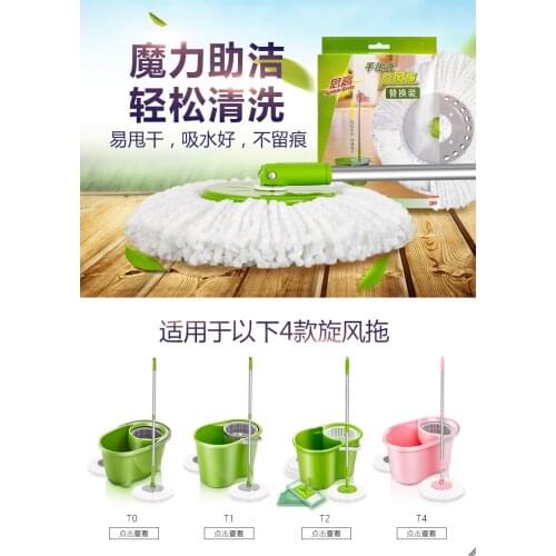 Mop rotating mop head good god mop mop replacement T1T2T3T4 universal accessories