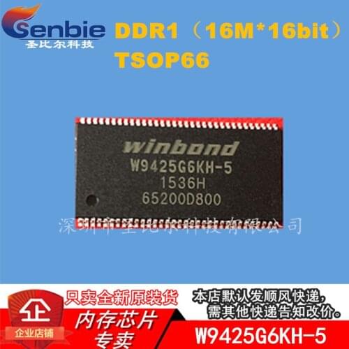 16X16 W9425G6KH-5TSOP66 10PCS