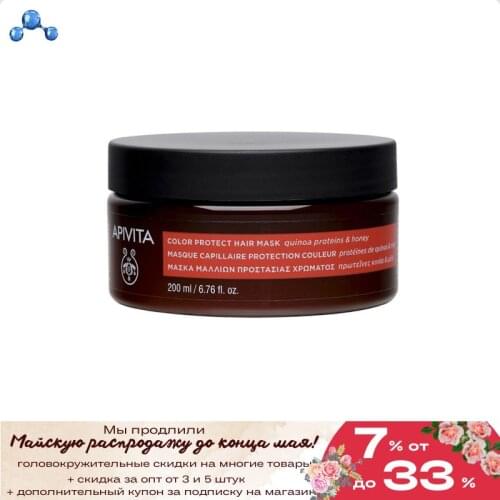 APIVITA Hair Masks