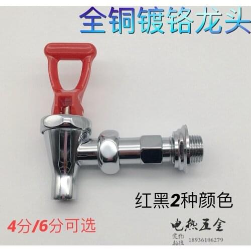 Genuine copper water heater faucet, water dispenser head, hot water faucet, coffee machine faucet 4 points spring rain