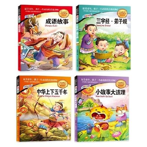 4 Books Parent Child Kids Baby Chinese PinYin Idiom History Bedtime Story Early Education Enlightenment Book Age 3 up