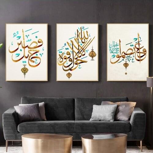 Allah God Quotes Art Wall Paintings Quran Prints Muslim Poster Islamic Arabic Calligraphy Painting for Bedroom Home Decoration
