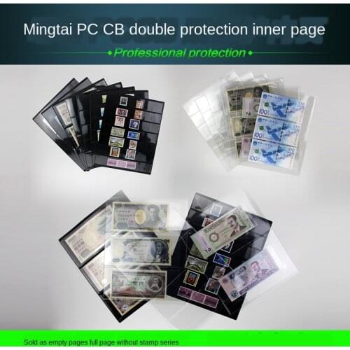 Mingtai (PCCB) double protected inner pages (banknote inner pages/stamp inner pages)