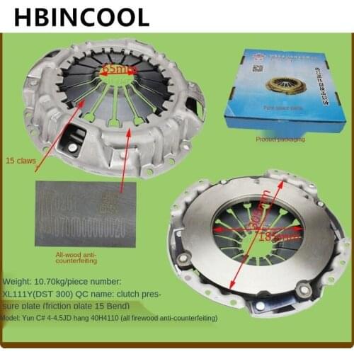 For Forklift Accessories-Clutch Pressure Plate (Motor Disc 15 Bend)-C 4-4.5JD Hangzhou Forklift 40H4110 Anti-counterfeiting
