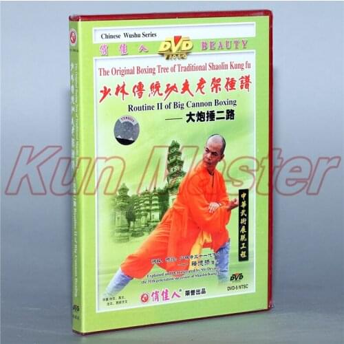 Disc The original Boxing Tree Of Traditional Shaolin Kung Fu Routine two Of Big Cannon Boxing 1 DVD