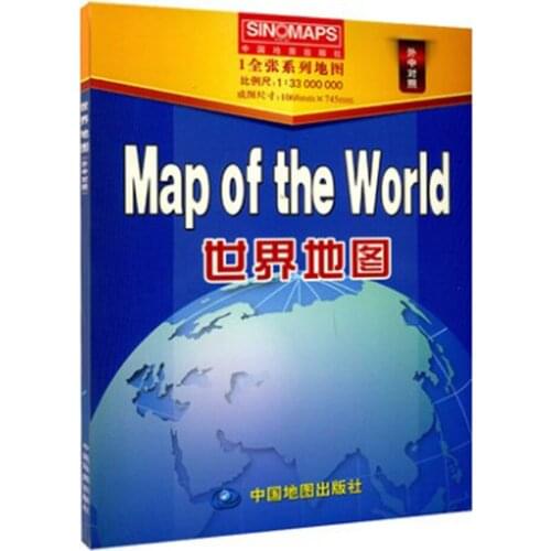 Map of the World 1:33 000 000 ( Chinese&English Version)Big Size 1068x745mm Bilingual Folded Map of the World