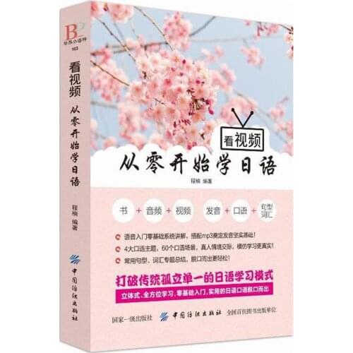 Books Contents Simple Easy Learn Words Japanese Quick Start Oral Communication Zero Foundation Libros Beginners Wordtextbook Art