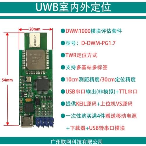 UWB Positioning Module DWM1000 Ranging Module UWB Indoor Positioning Module D-DWM-PG1.7