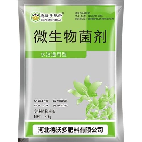 30 grams/bag Plant flower Microbial agent water-soluble general fertilizer