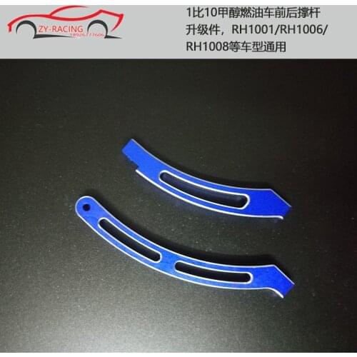Front Rear Chsaais Brace 10159 10913 for vrx racing 1/10 nitro rc car RH1001 RH1006 spirit buggy