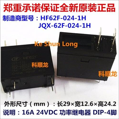 100%Original New HF JQX-62F-012-1H HF62F-012-1H JQX-62F-024-1H HF62F-024-1H 16A250VAC 4PINS 12VDC 24VDC Power Relay
