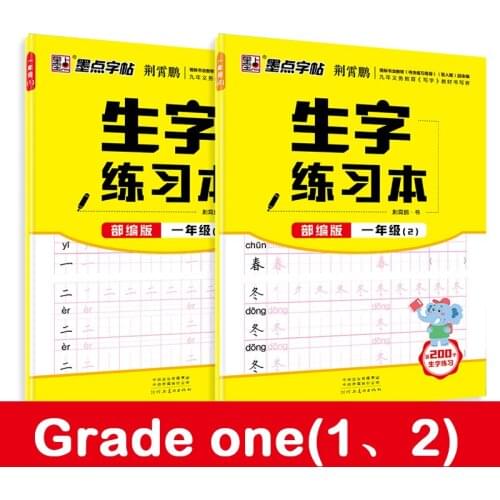 Chinese Copybook Vocabulary Book for Children Student to Write Chinese Regular Script Copybook