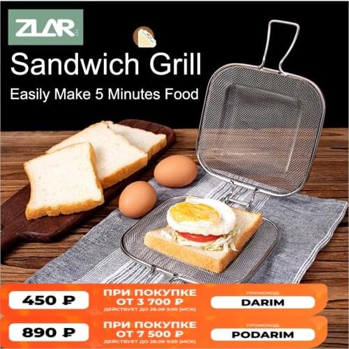 ZLAR Stainless Steel Sandwich Grill Oven Net Fast Easy Breakfast Tool Kitchen Accessories Grill Net Korea Japan Free Shipping
