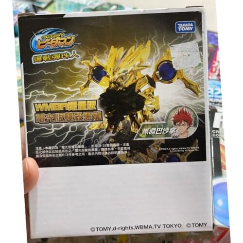 TOMY Burst Ball Barrage Super WBMA B-Daman SP Marbles Pellet Action Figures Collectibles Assembled Model Toys