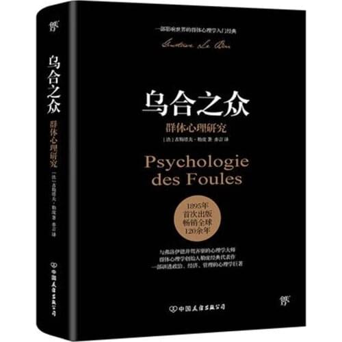 The Crowd : A Study of the Popular Mind in Chinese Edition social psychology book