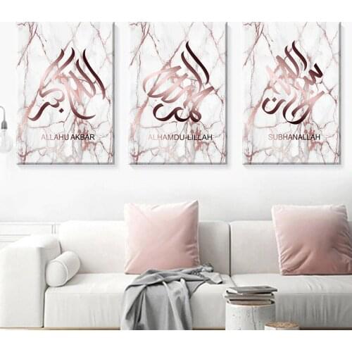 Rose Gold Marble Islamic Akbar Canvas Painting Allah Name Calligraphy Wall Art Prints Pictures Poster for Living Room Home Decor