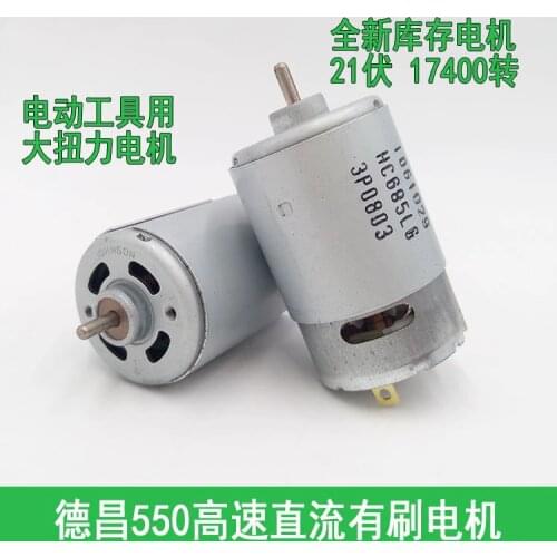 Johnson Electric RS-550 Motor 12V 9800RPM High Speed - 550 Size DC Motor