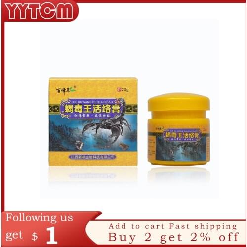12pcs Home healthcare backache relief cream for pain herbal Scorpion Venom joints asterisk balsam pain patch plaster patch pain