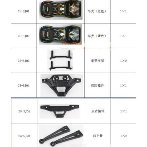 XLH JYRC 9125 1/10 RC Car Spare Parts Complete parts 25-SJ01~25-ZJ08 body shell servo motor tire drive shaft etc