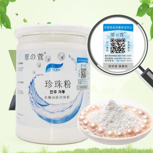 Pearl Powder Moisturizing and Brightening Beauty Salon Mask Powder Facial Mask Powder Bottle 300G