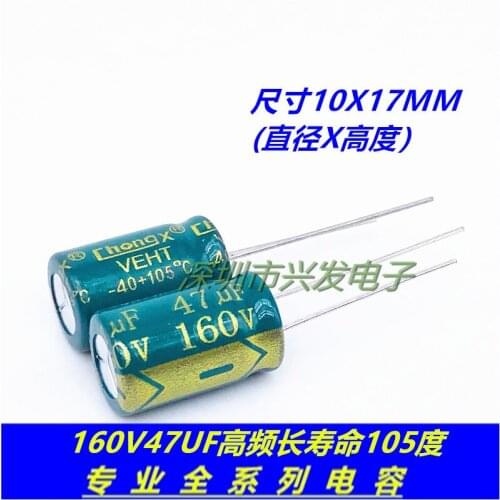 160V47UF high frequency low resistance long life high temperature resistance electrolytic capacitor 47UF 160V size 10X17MM