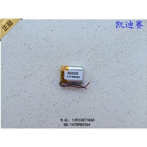 3.7V polymer lithium battery 502025 200mAh GPS walkie talkie DVD monitoring camera