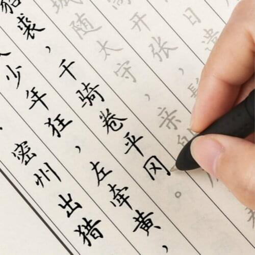 Chinese Hard Pen Copybook Set Adult Students Multi-Calligraphy Copybook Running Script Calligraphy Copybook for Beginners