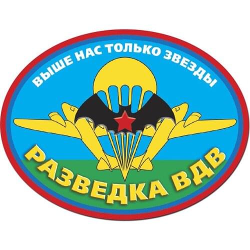 B01037 Self-adhesive Decal Овальная наклейка Разведка ВДВ Car Sticker Waterproof Auto Decors on Bumper Rear Window