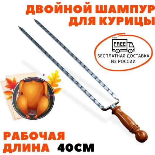 1001КАЗАН Skewers