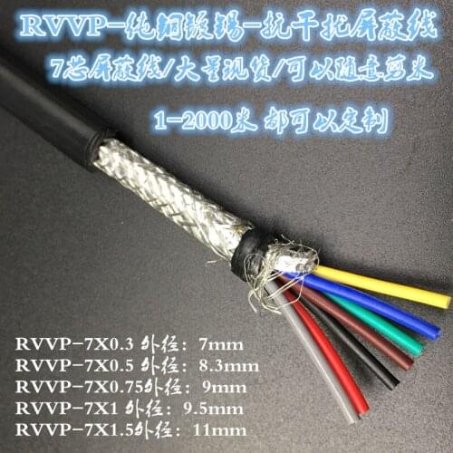 1m High quality 0.75^mm2*7 cores Shielded Cable for spindle,inverter etc,Farrow Cable RVVP Copper Wire Electrical Wires cables