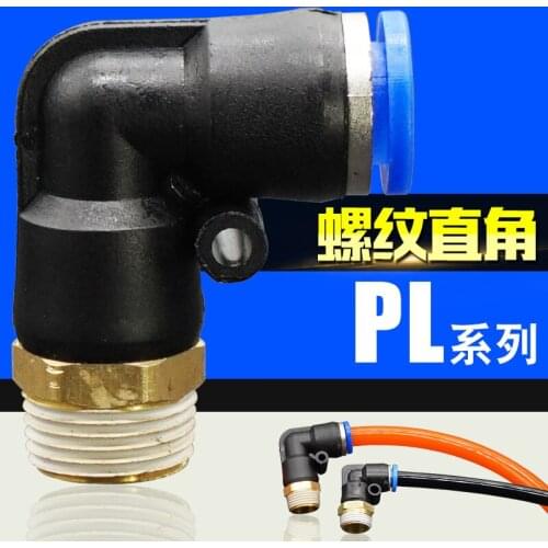 Pneumatic components quick connector PL right elbow joint P6-03 P6-04 PL8-01 PL8-02 PL8-03 PL8-04