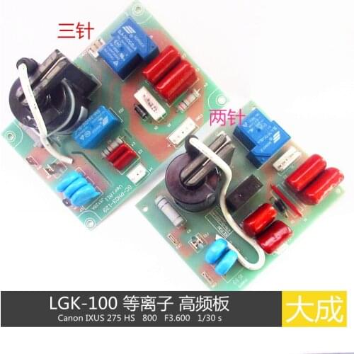 LGK-100 IGBT high frequency arc ignition plate Fire board High voltage package