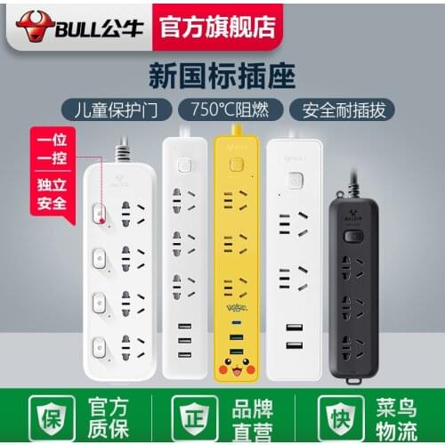 Socket USB Power Strip Patch Board Patch Board Power Strip Household Multi-Functional Genuine Converter with Cable Multi-Purpose