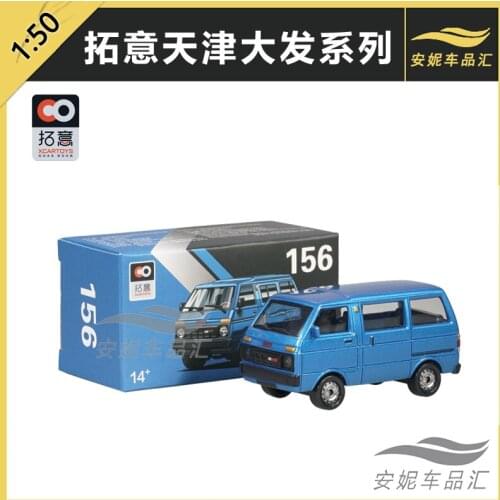 1/50 Xcartoys car model toy post-80s memory Tianjin Dafa minivan 156 55
