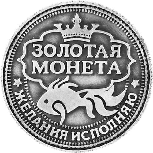 2017 Russian Retro Style coins replica coins coin purse souvenir collection commemorative coins of fish wallet wealth amulet