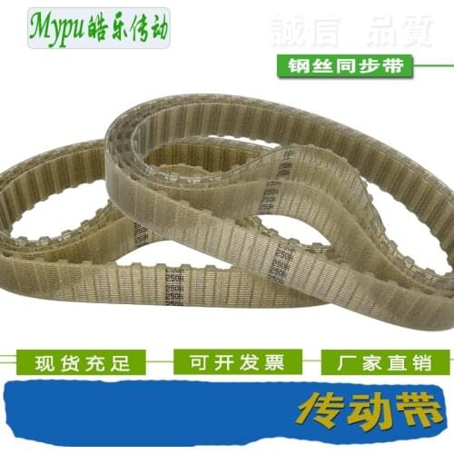 Steel wire timing belt H-200/225/240/250/260/270/280/300/315/330/340/350/360/390/400/420/450/460