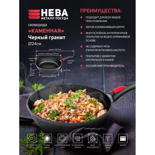 НМП Stone Pans China