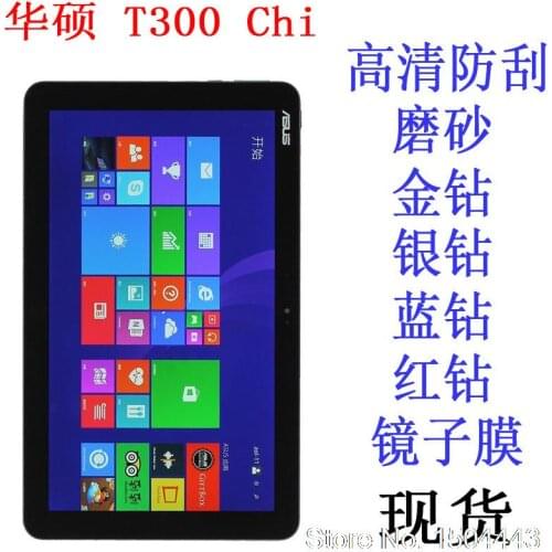 Ultra Clear HD LCD Screen Protector Screen protective Film For Asus T3 Chi T300 Chi 12.5" tablet
