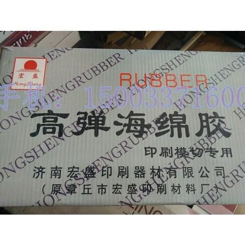 Carton Mechanical Accessories Printing Die-Cutting Only hui bai tiao High Elastic Sponge Spring Pad Glue