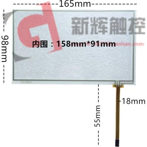 Original new 7'' inch four-wire 4-wire resistance car navigation car GPS DVD touch screen 165*98