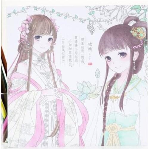 Chinese Ancient Beauty Beautiful Girl Coloring Book For Relieve Stress Kill Time Graffiti Painting Drawing Book